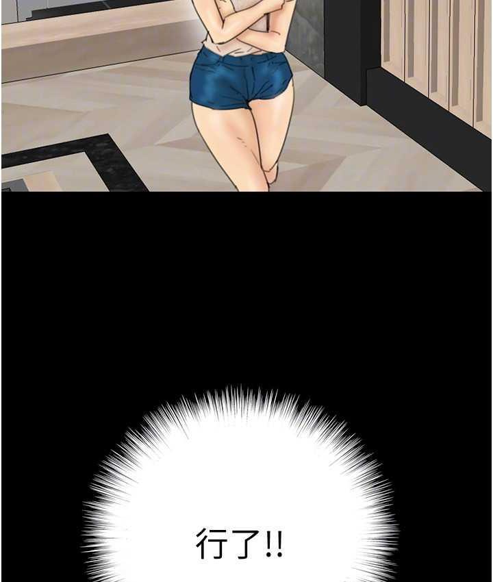74P - 养父的女儿们