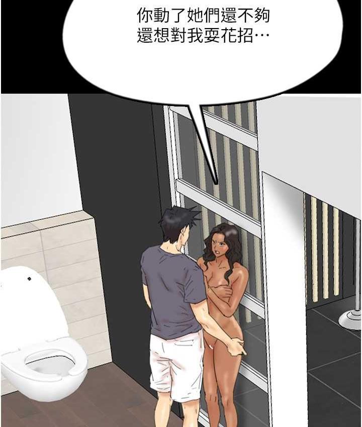 77P - 养父的女儿们