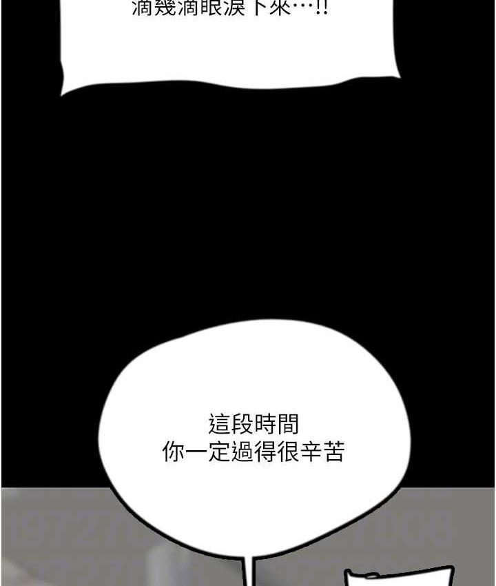 98P - 养父的女儿们