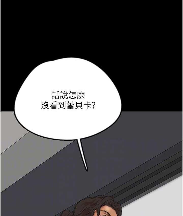 100P - 养父的女儿们
