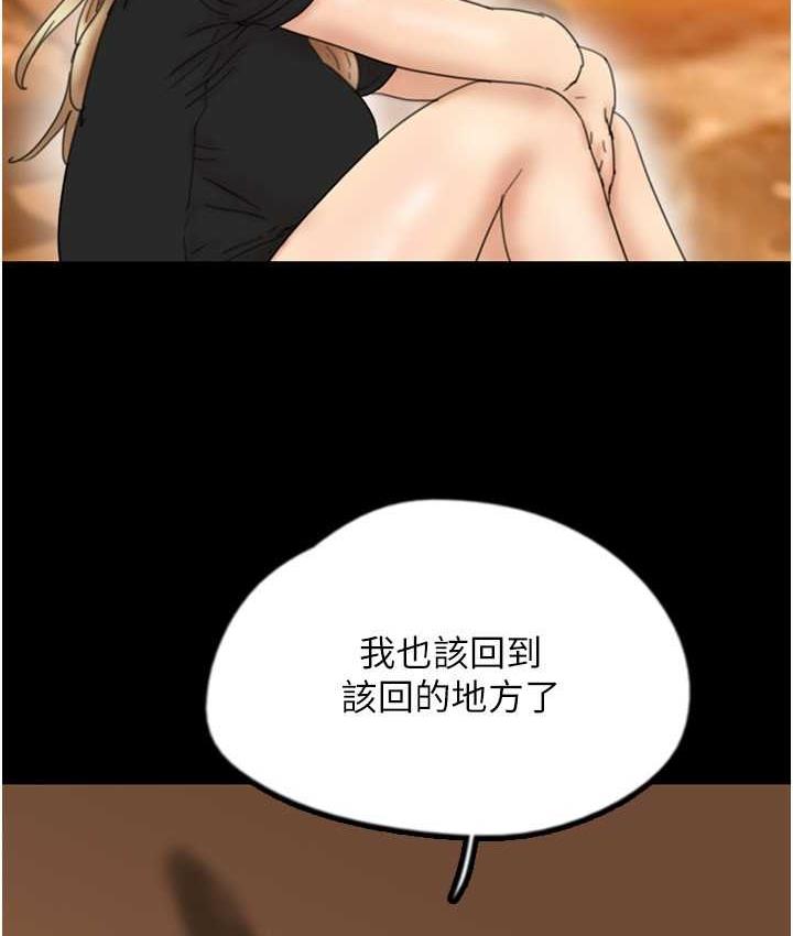 106P - 养父的女儿们