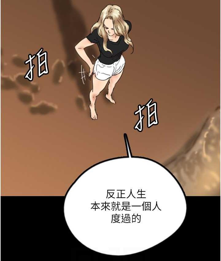 107P - 养父的女儿们