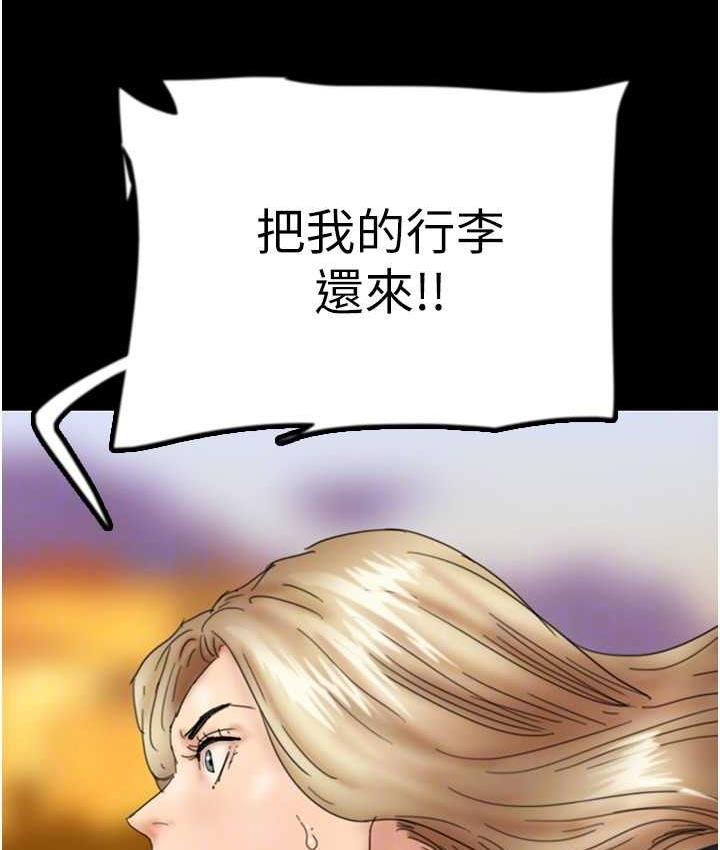 112P - 养父的女儿们