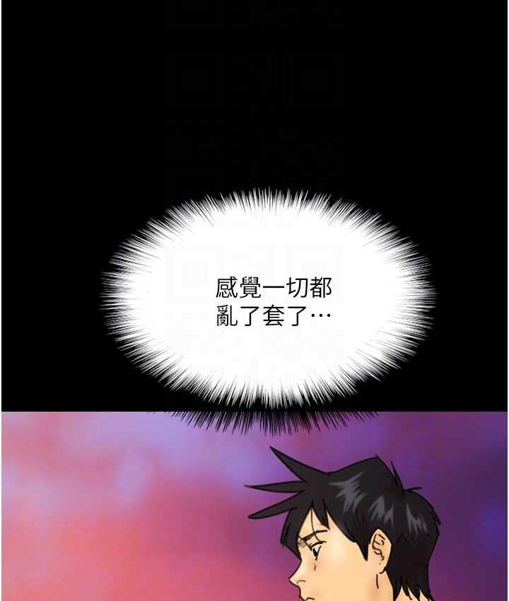 117P - 养父的女儿们
