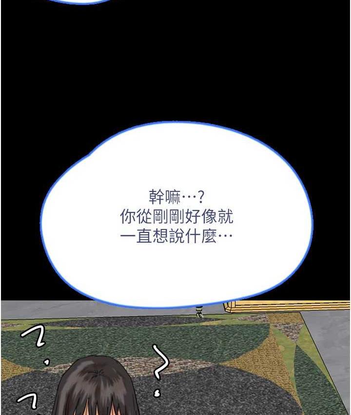 38P - 养父的女儿们