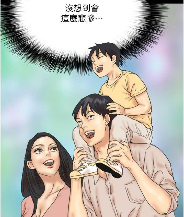 49P - 养父的女儿们
