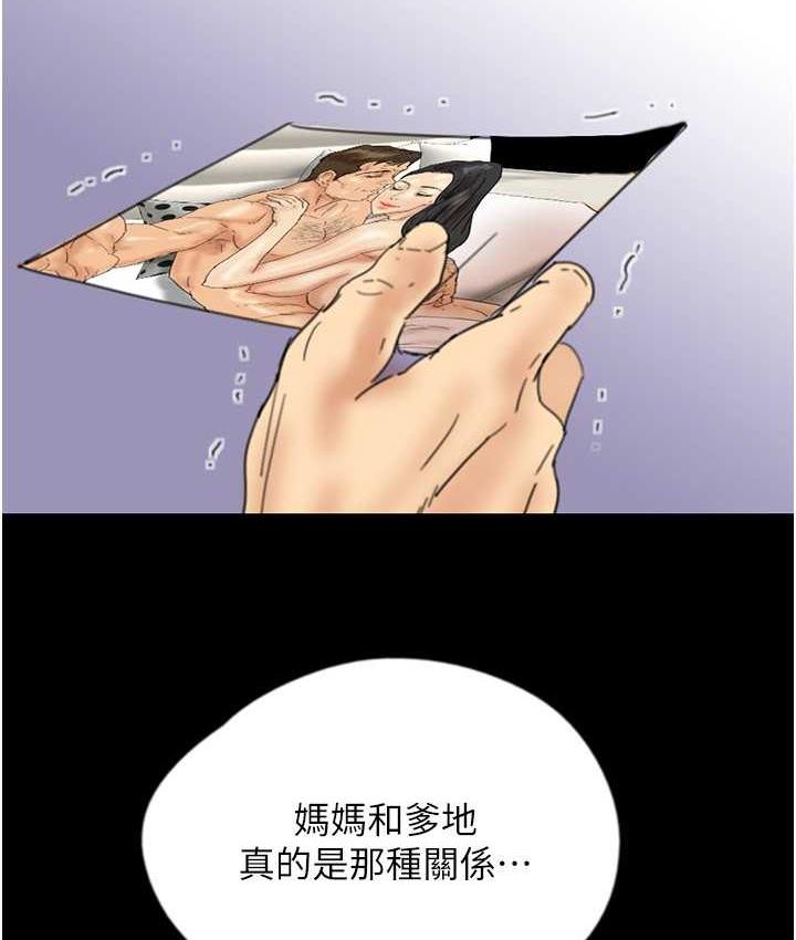 5P - 养父的女儿们