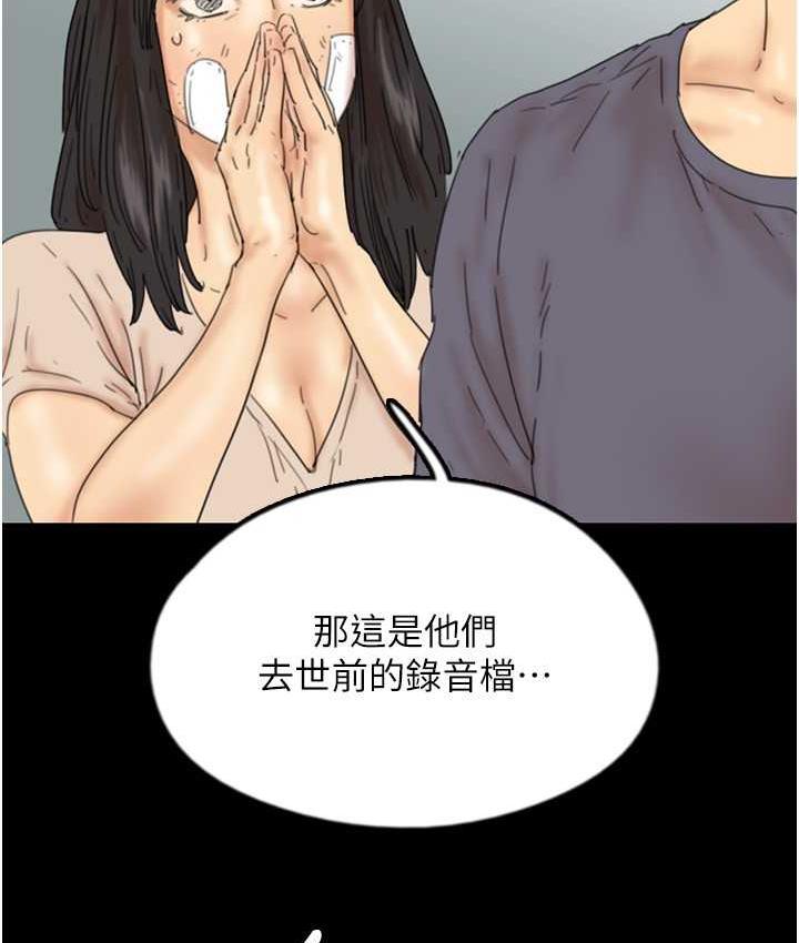 67P - 养父的女儿们