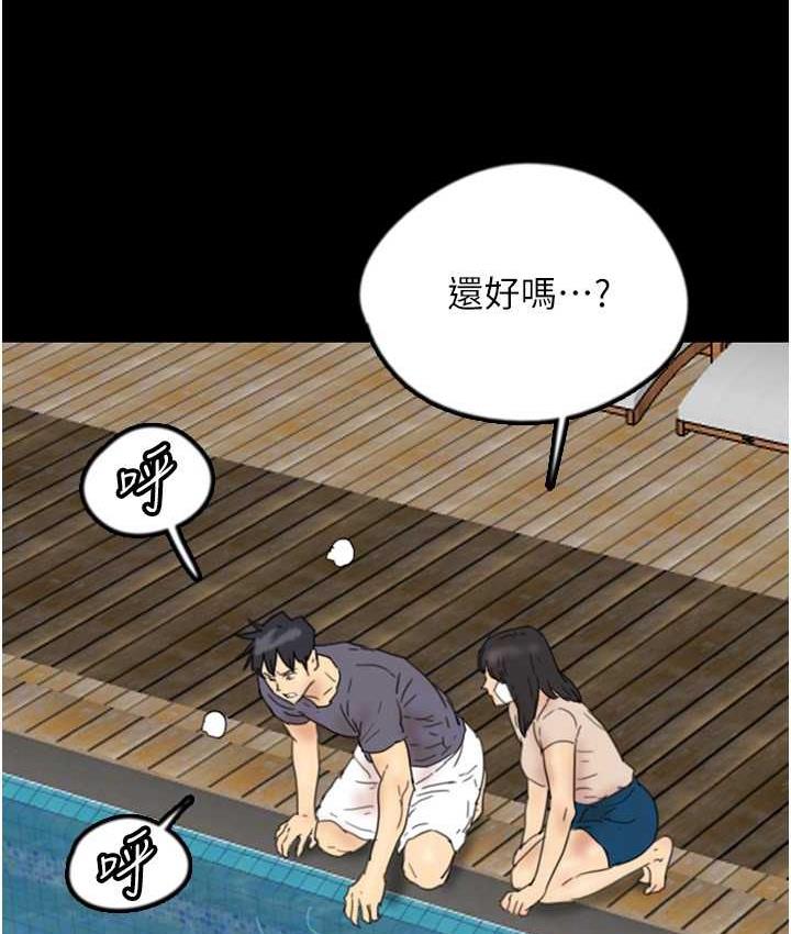 78P - 养父的女儿们