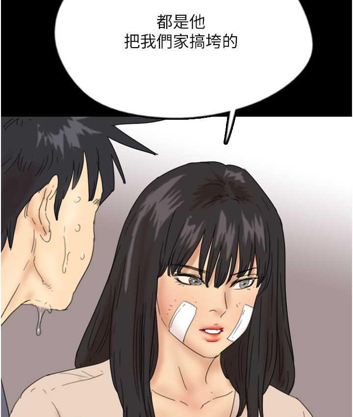 81P - 养父的女儿们