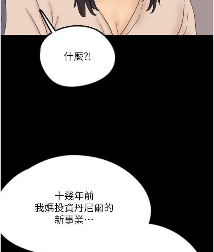 82P - 养父的女儿们