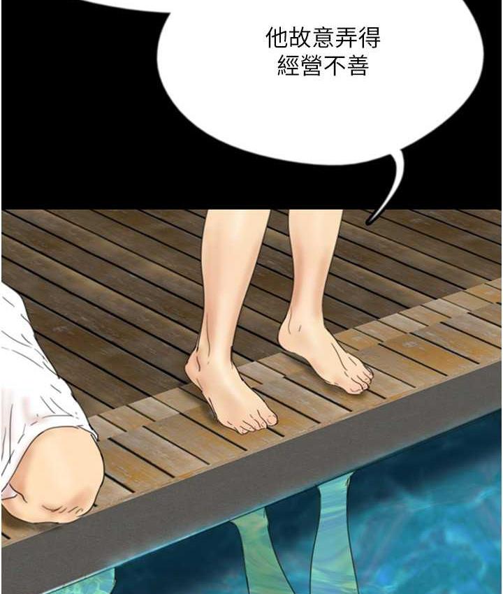 83P - 养父的女儿们