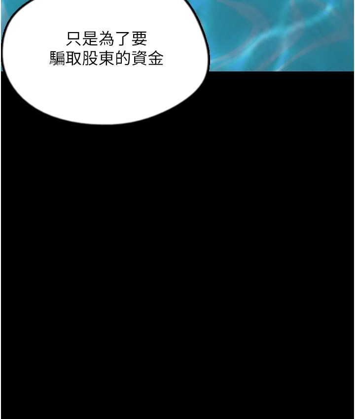 85P - 养父的女儿们