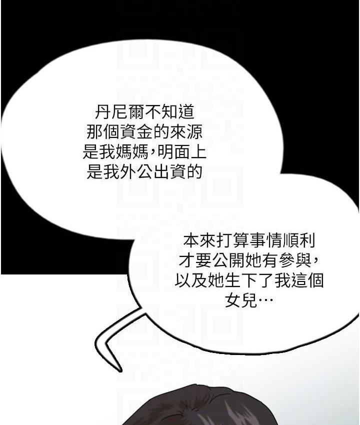 92P - 养父的女儿们