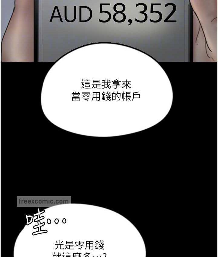 126P - 养父的女儿们