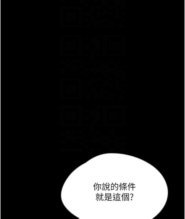 134P - 养父的女儿们