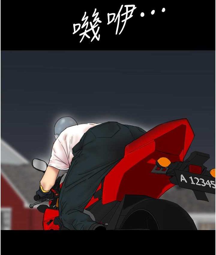 23P - 养父的女儿们