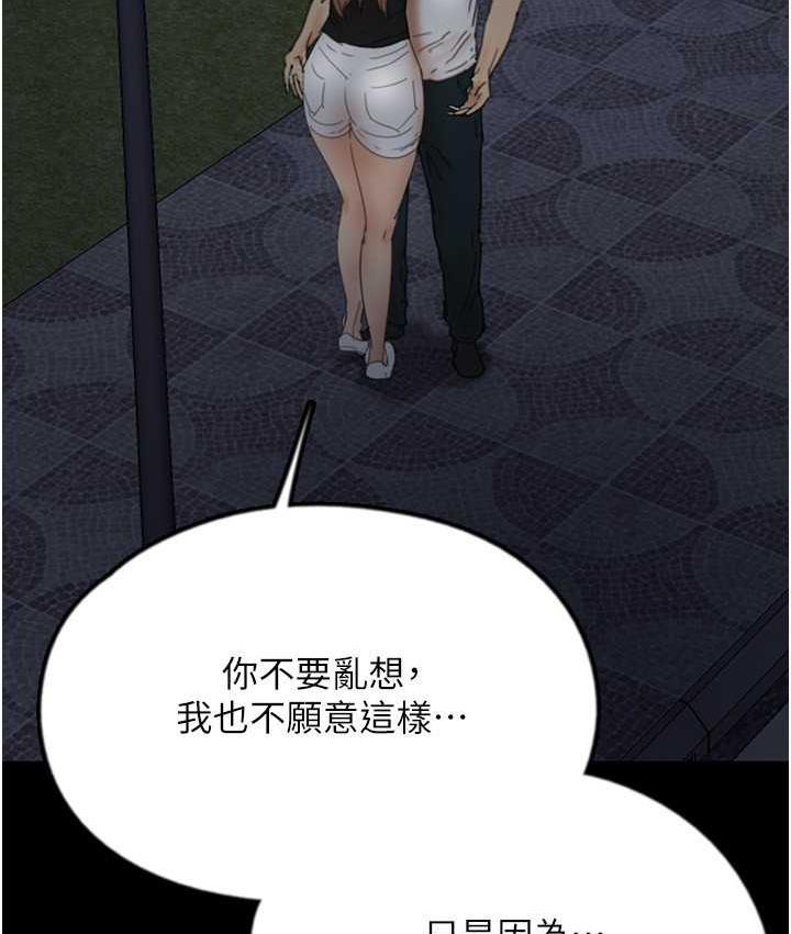 43P - 养父的女儿们