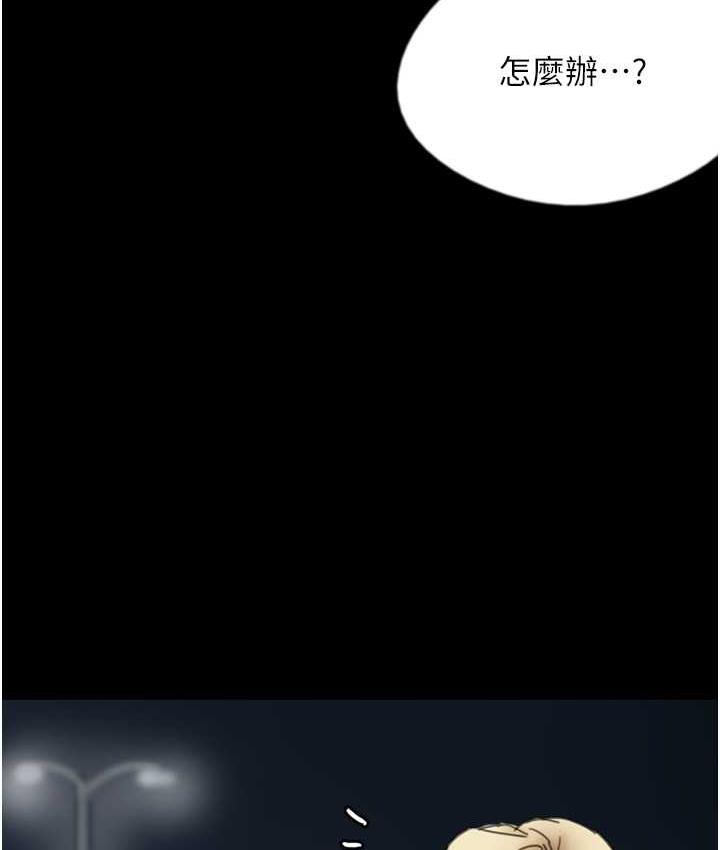 4P - 养父的女儿们