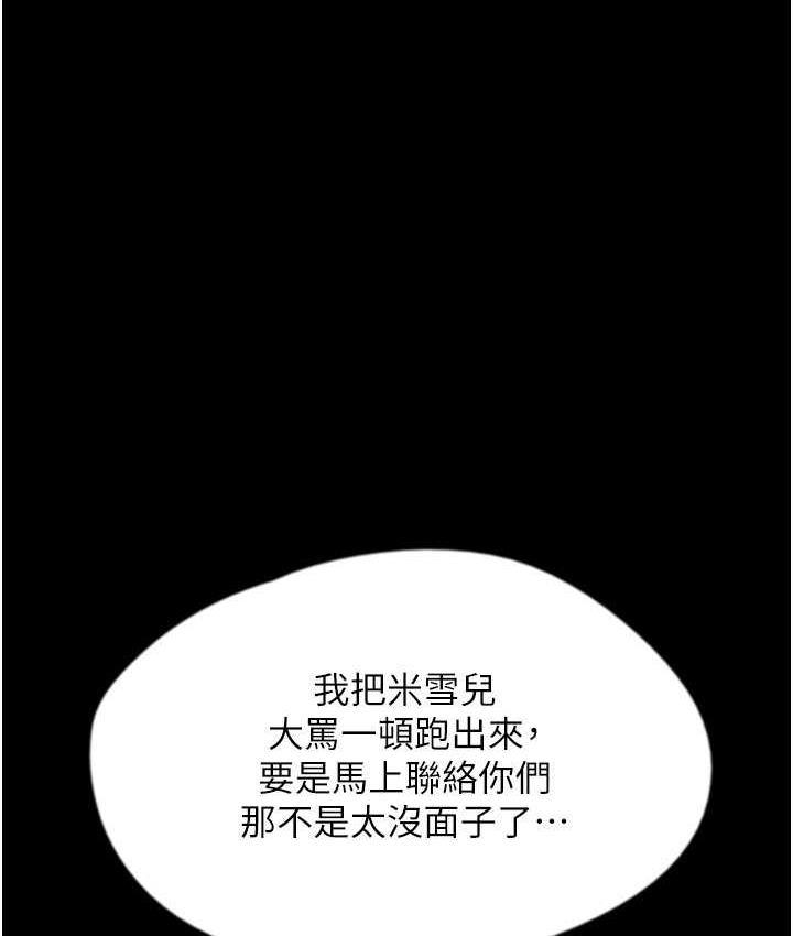 50P - 养父的女儿们