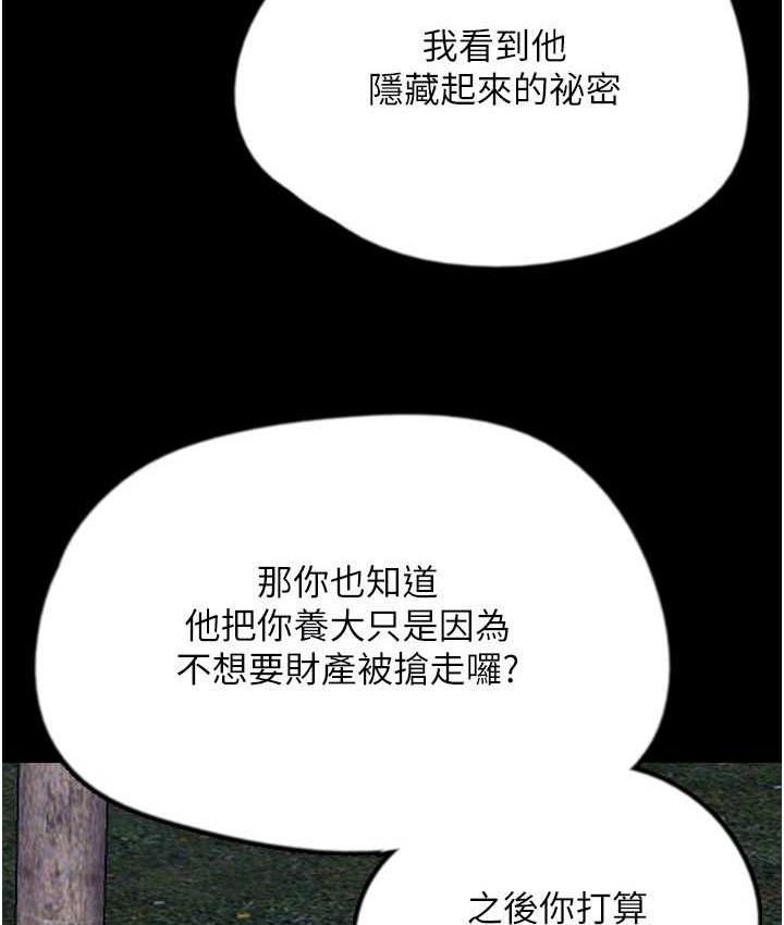 58P - 养父的女儿们