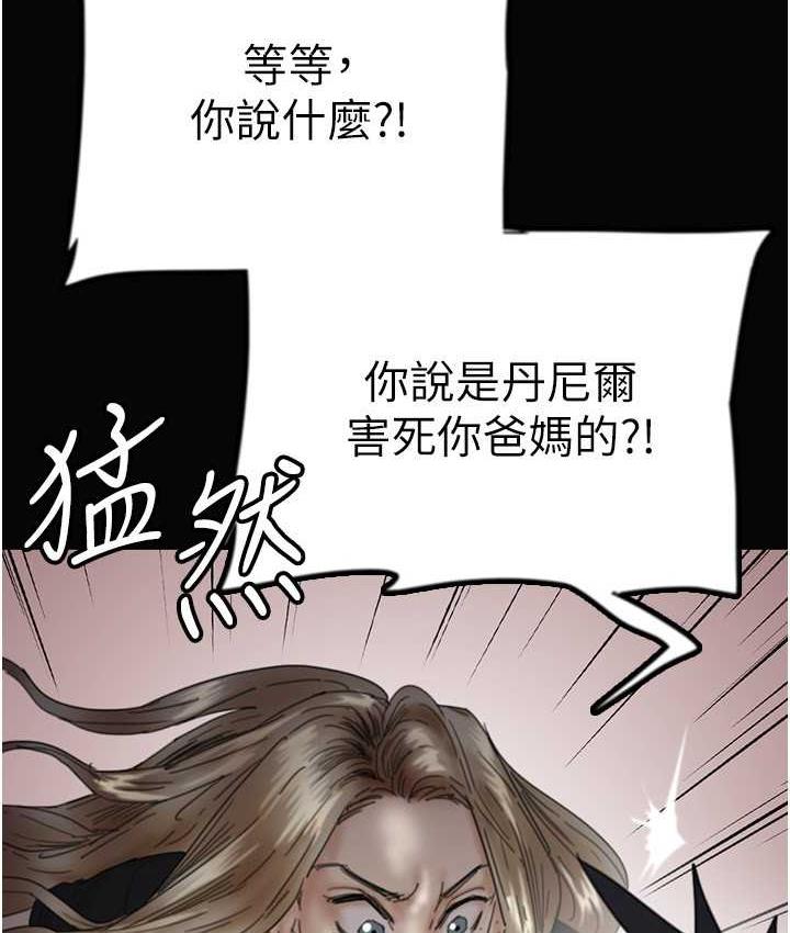 65P - 养父的女儿们