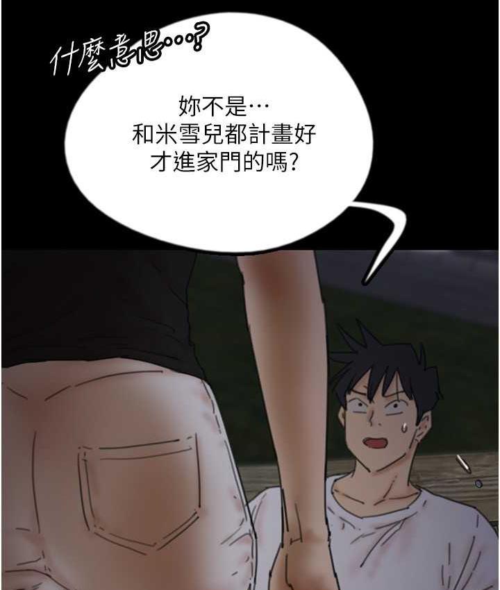 67P - 养父的女儿们
