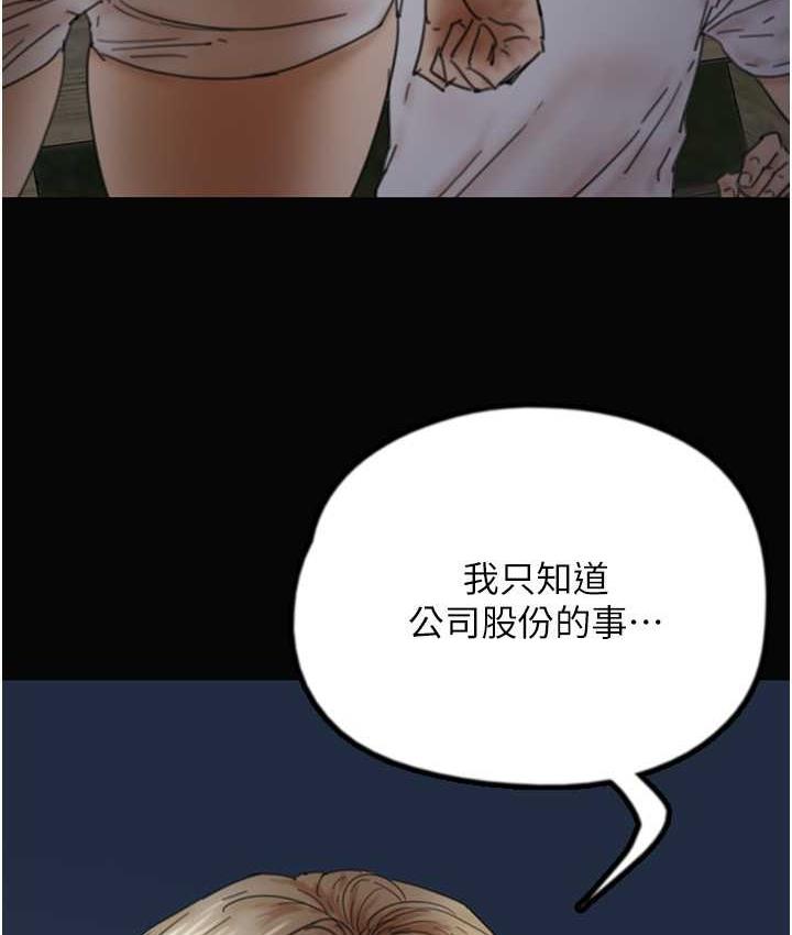 68P - 养父的女儿们