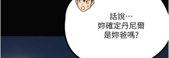 72P - 养父的女儿们