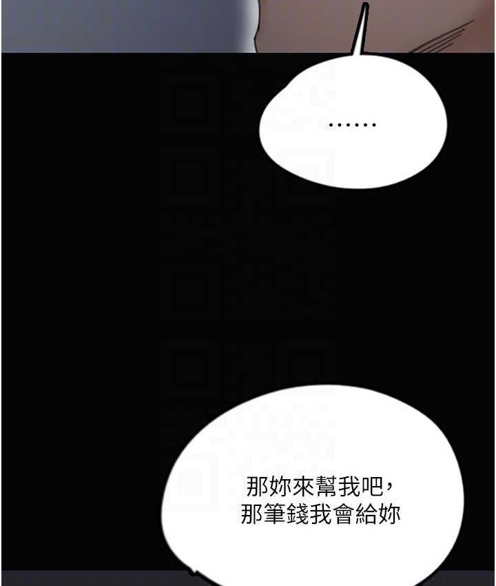 77P - 养父的女儿们