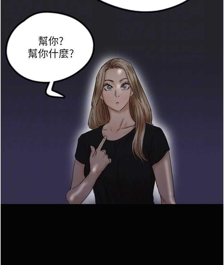 78P - 养父的女儿们