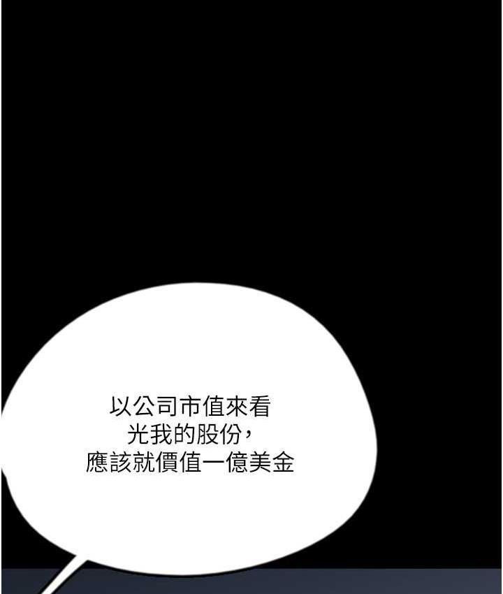 81P - 养父的女儿们