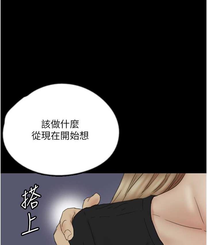 87P - 养父的女儿们