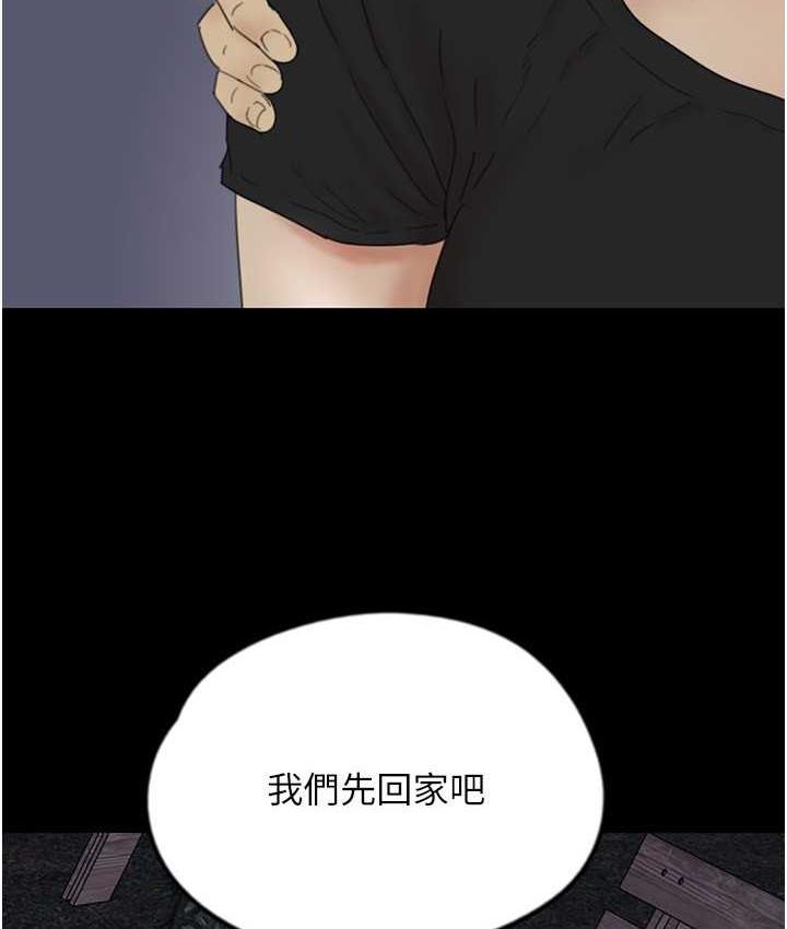 88P - 养父的女儿们