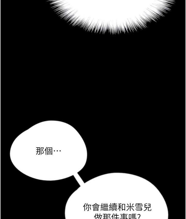 95P - 养父的女儿们