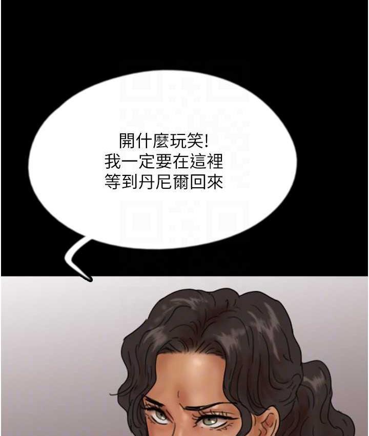 124P - 养父的女儿们