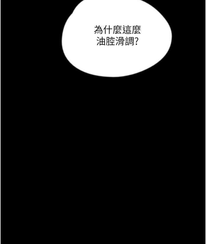 132P - 养父的女儿们