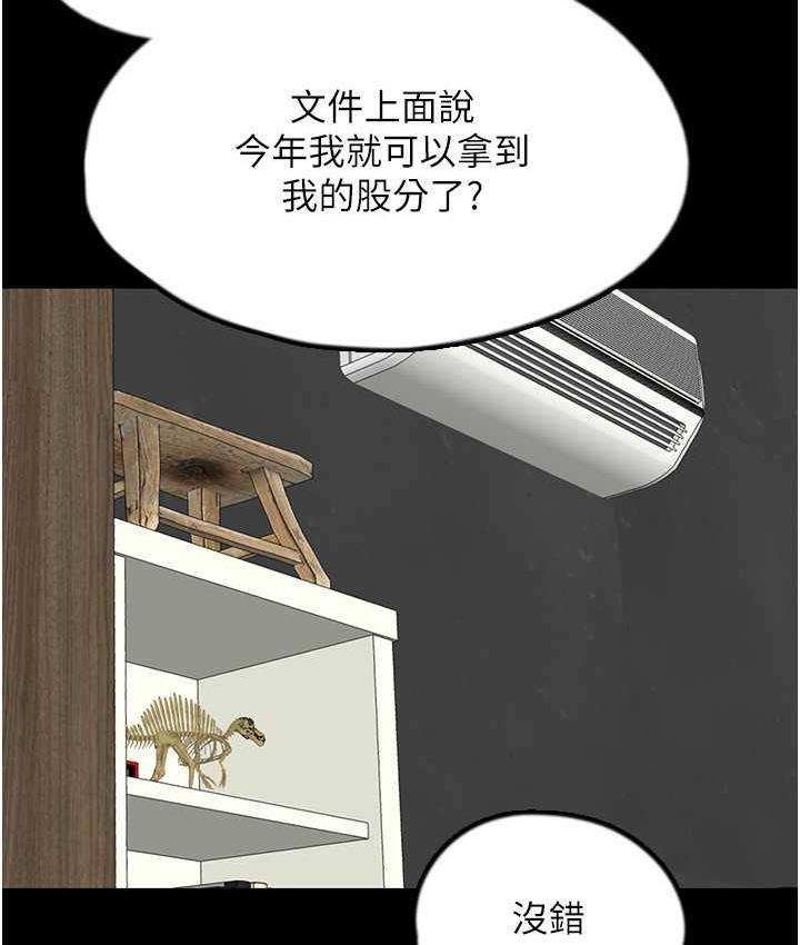 138P - 养父的女儿们