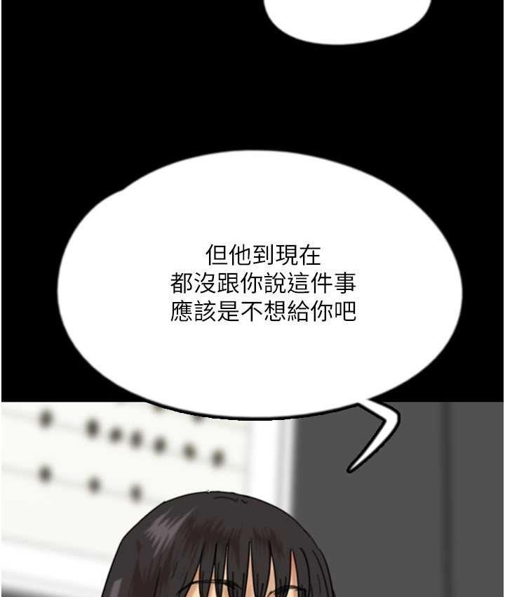 139P - 养父的女儿们