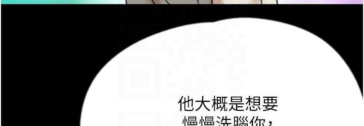144P - 养父的女儿们
