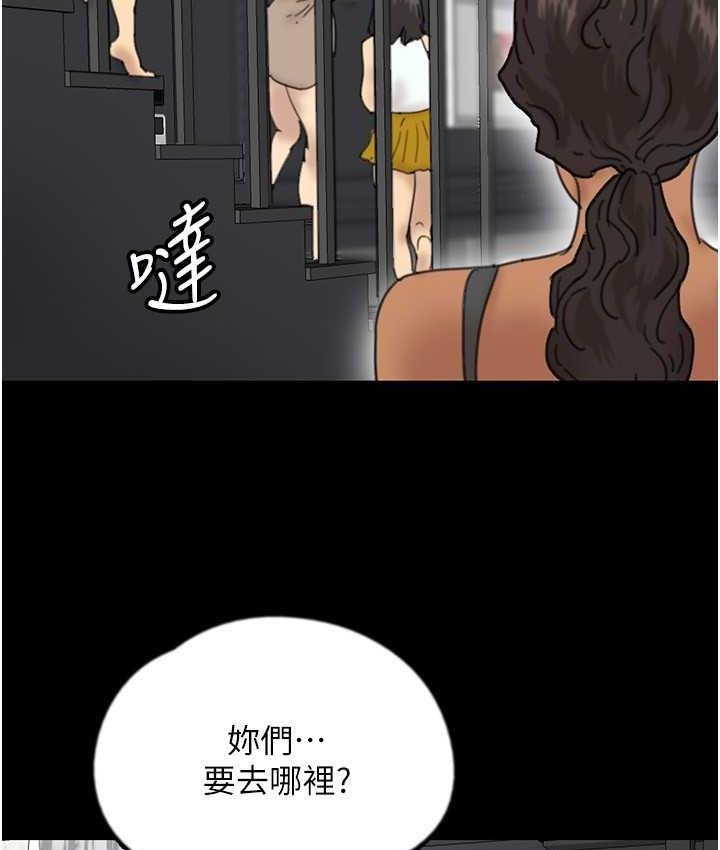 169P - 养父的女儿们