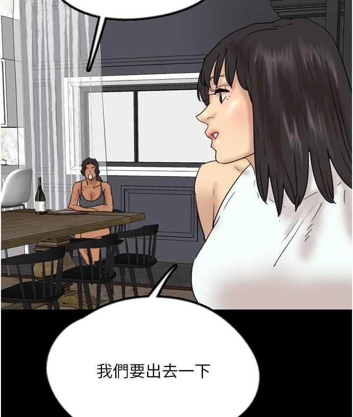 170P - 养父的女儿们