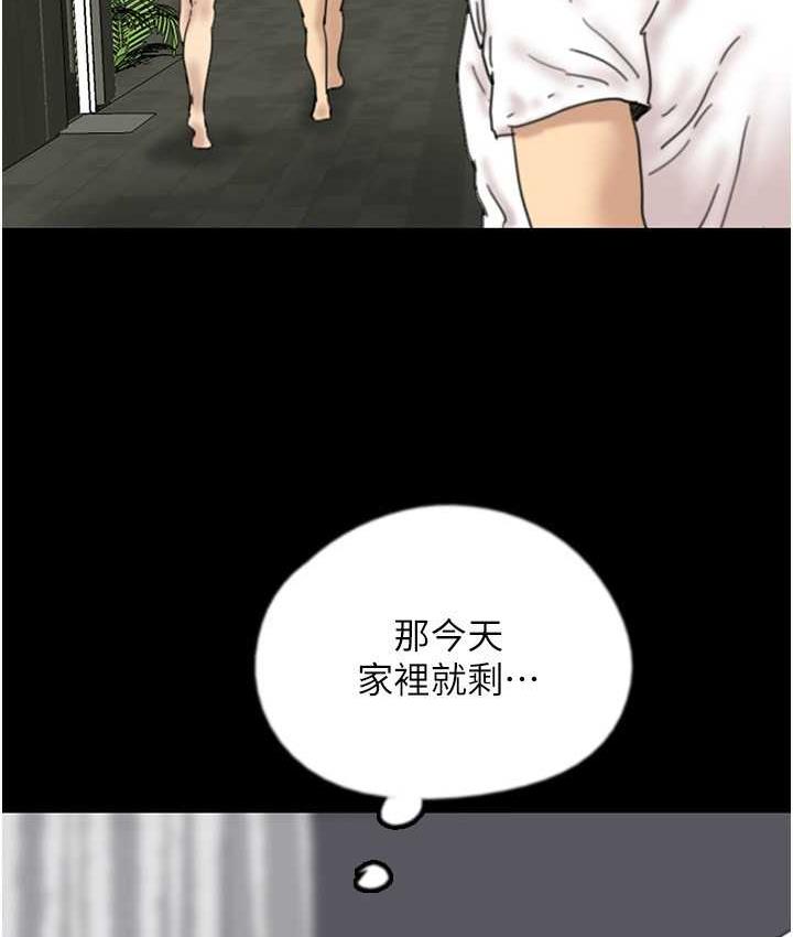 172P - 养父的女儿们