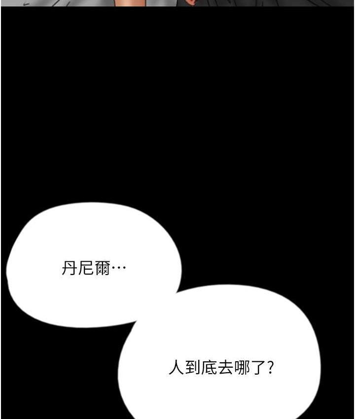 27P - 养父的女儿们