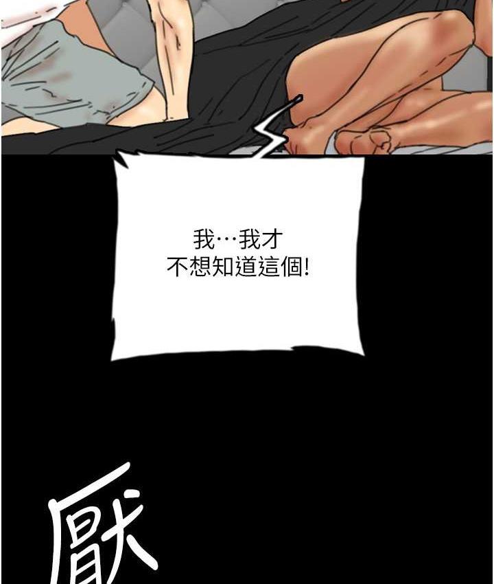 74P - 养父的女儿们