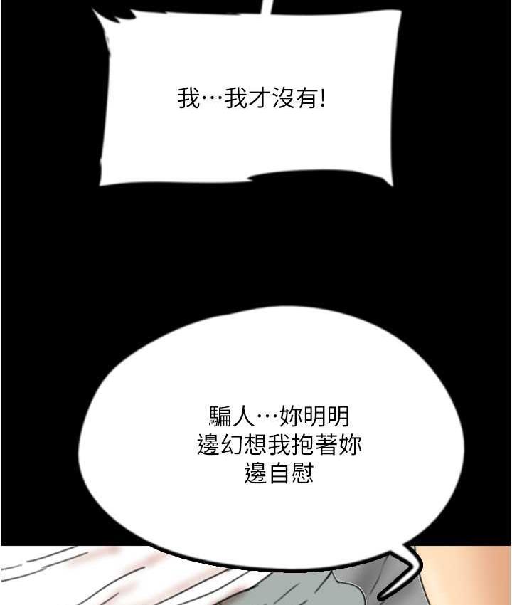 87P - 养父的女儿们