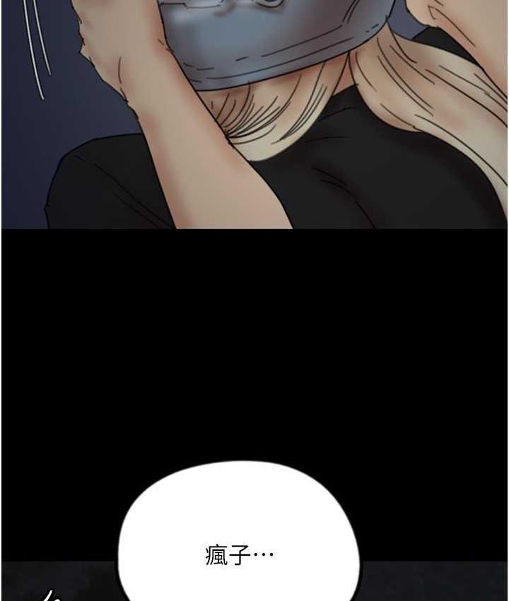 9P - 养父的女儿们