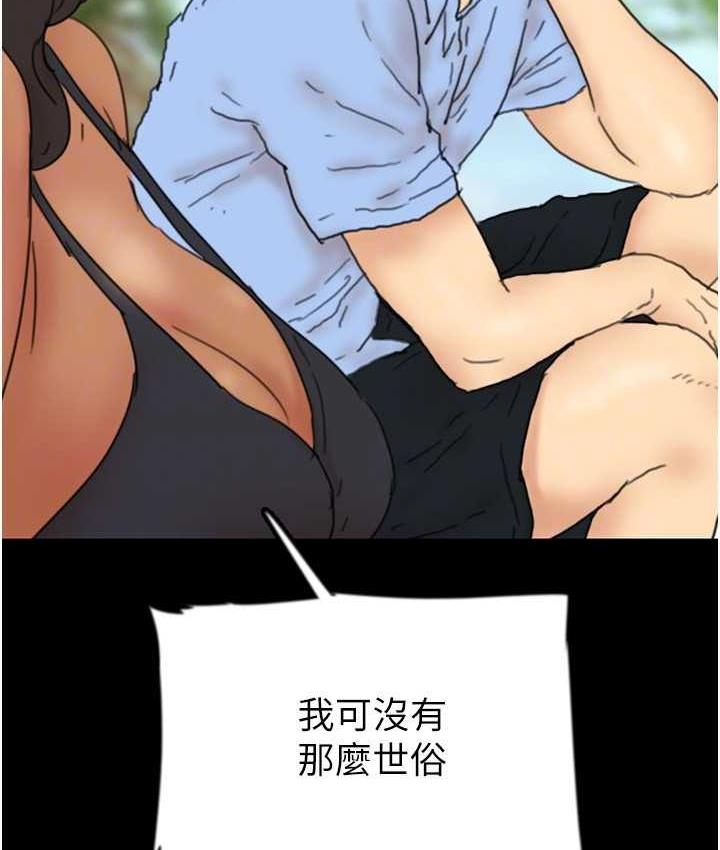 103P - 养父的女儿们