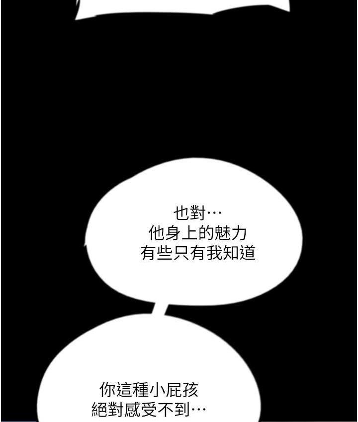 104P - 养父的女儿们