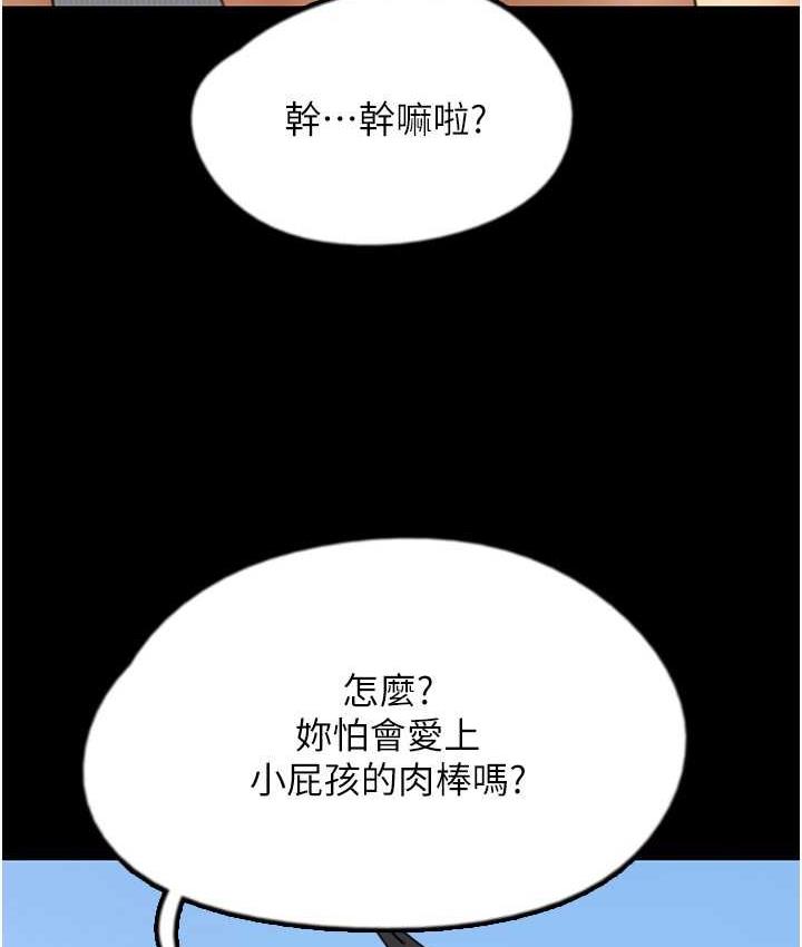 121P - 养父的女儿们